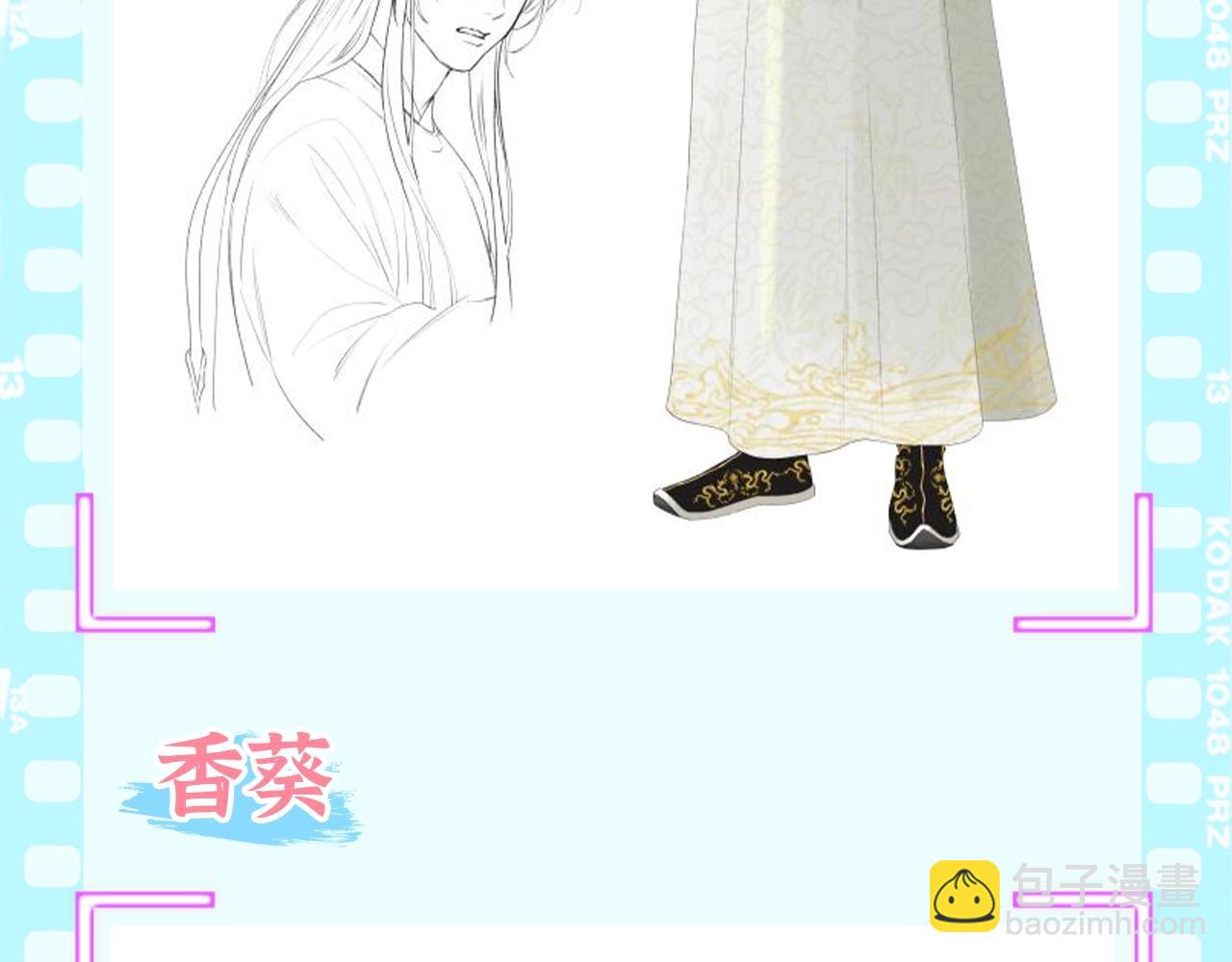 第18期 特别企划：角色设定图来了！-第71话