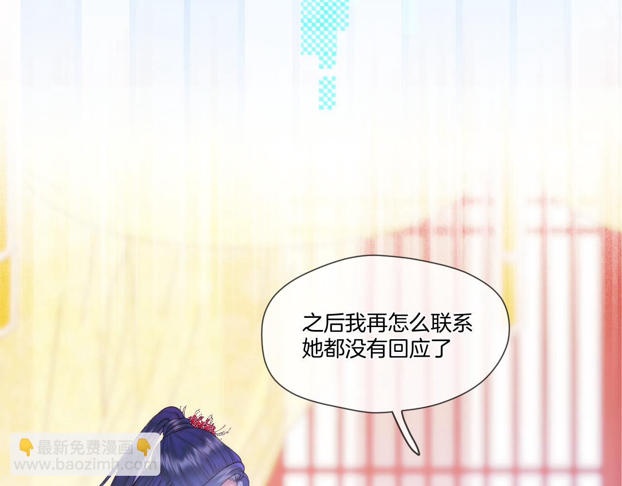 第53话 阴谋初现(1/2)-第73话