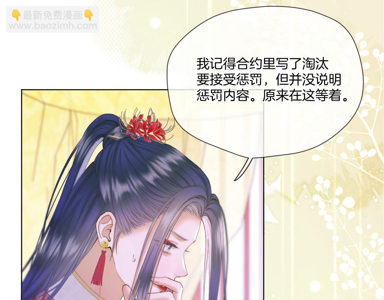 第53话 阴谋初现(1/2)-第73话