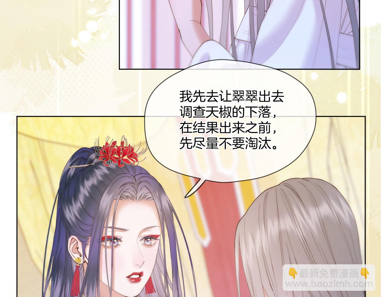 第53话 阴谋初现(1/2)-第73话