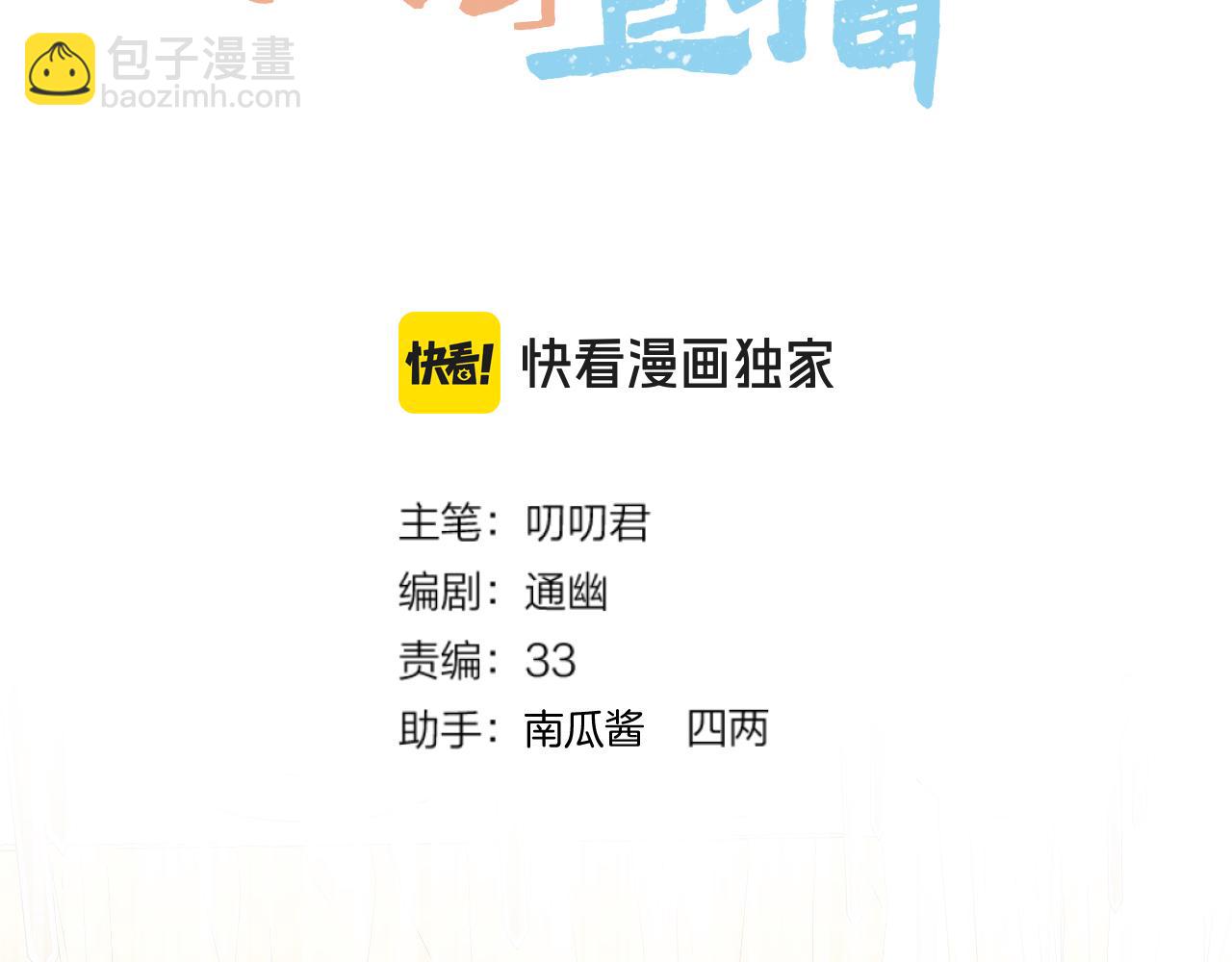 第53话 阴谋初现(1/2)-第73话