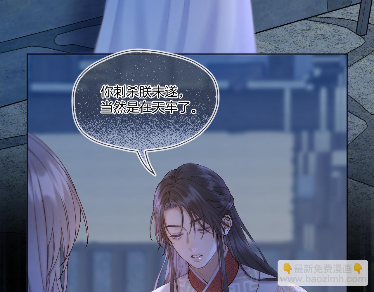 第53话 阴谋初现(1/2)-第73话