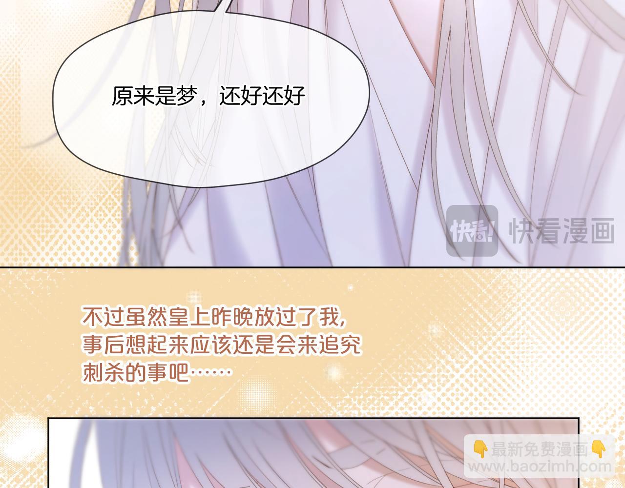 第53话 阴谋初现(1/2)-第73话