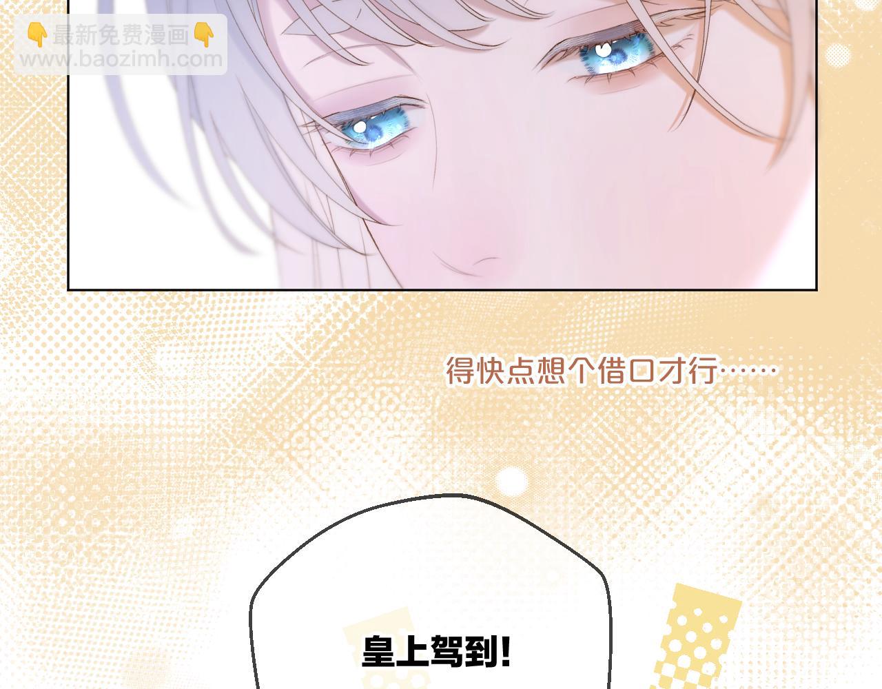 第53话 阴谋初现(1/2)-第73话