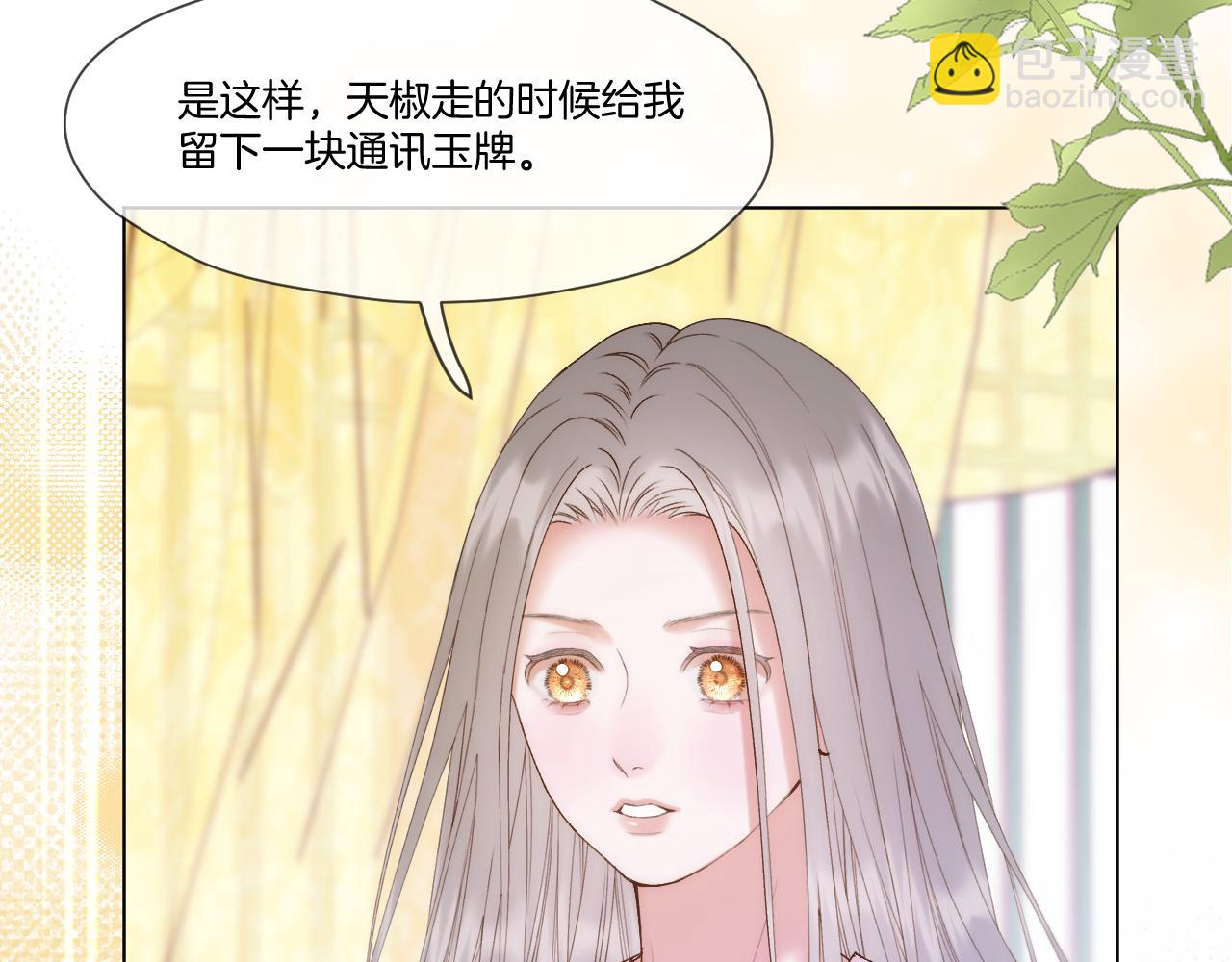 第53话 阴谋初现(1/2)-第73话