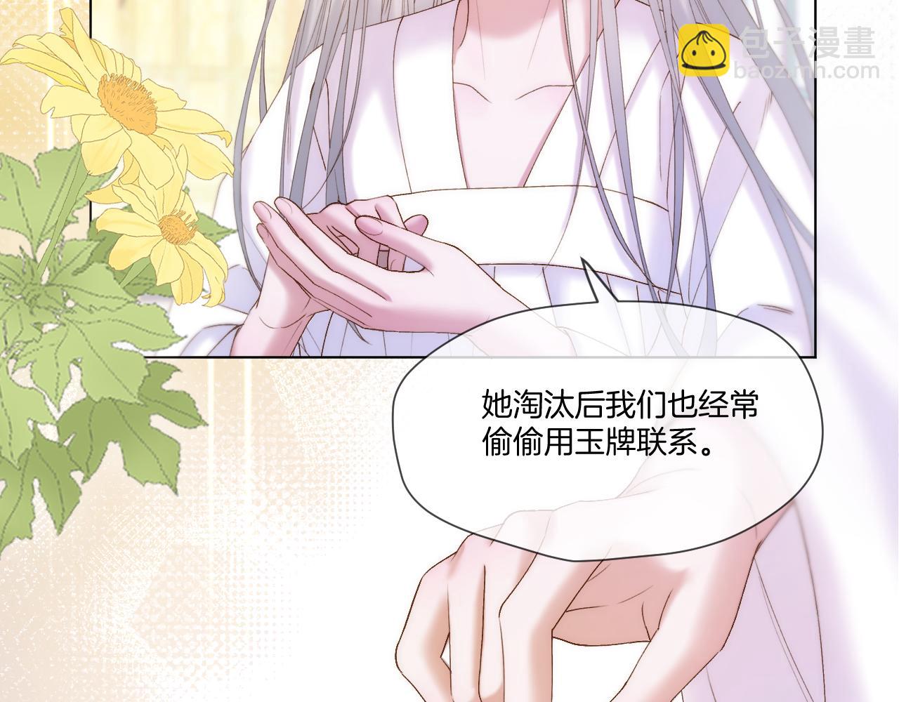 第53话 阴谋初现(1/2)-第73话