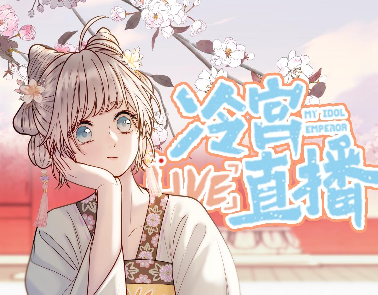 第21期 整活企划：假如动物塑古城众的话&hellip;&hellip;-第75话