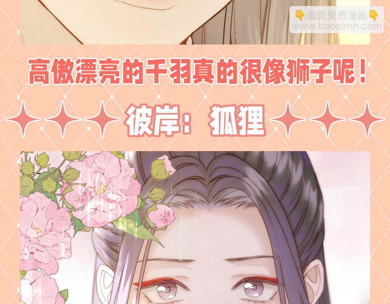 第21期 整活企划：假如动物塑古城众的话&hellip;&hellip;-第75话