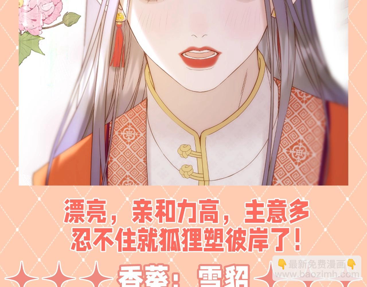 第21期 整活企划：假如动物塑古城众的话&hellip;&hellip;-第75话