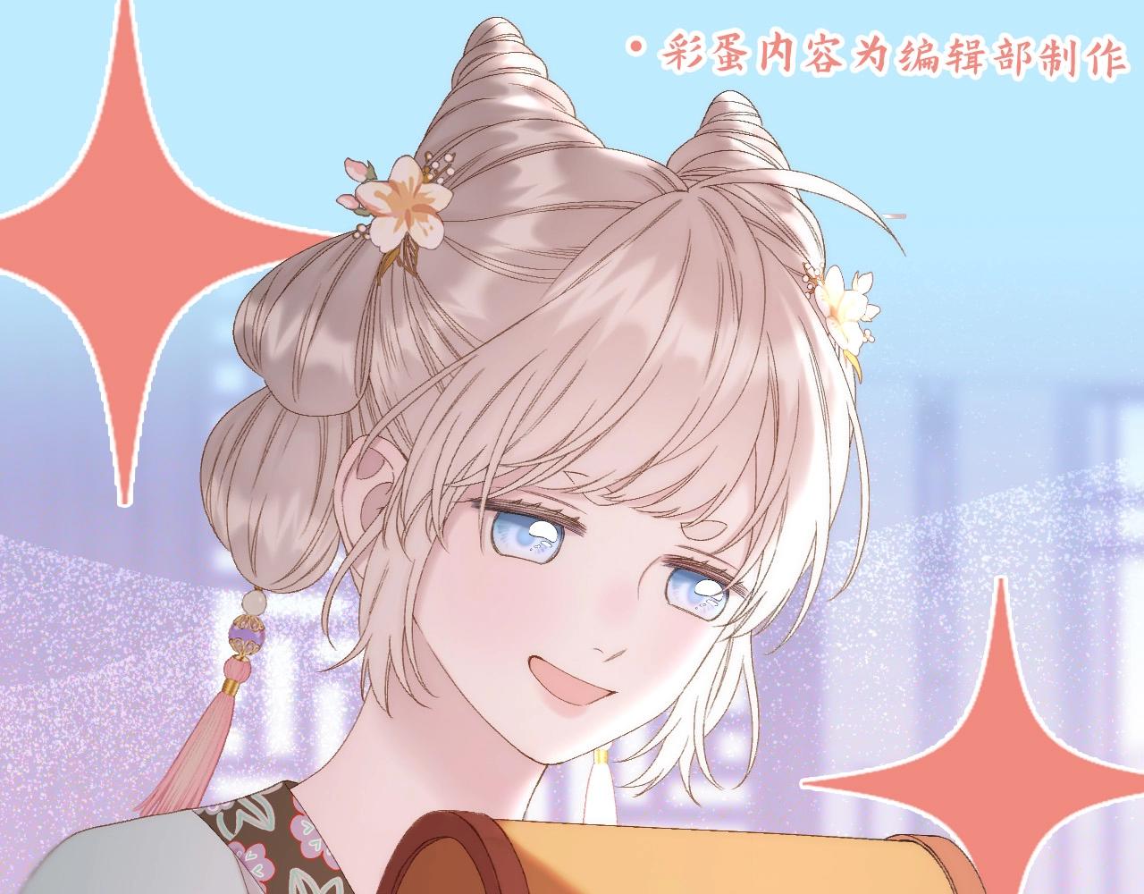 第23期 特别企划：香葵：不要从八卦里认识我！-第77话