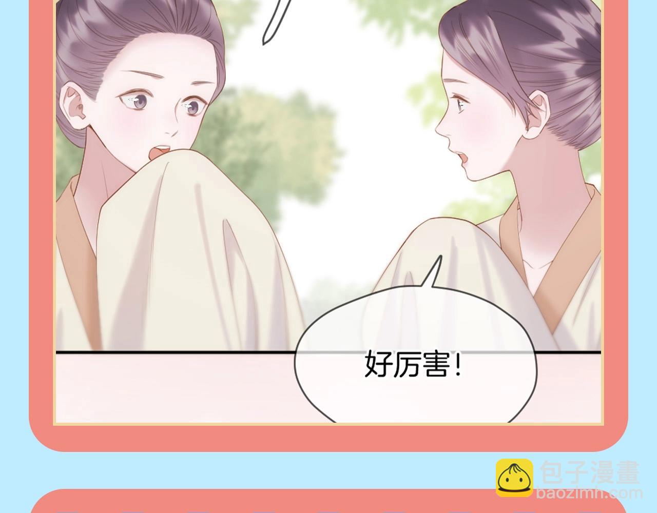 第23期 特别企划：香葵：不要从八卦里认识我！-第77话