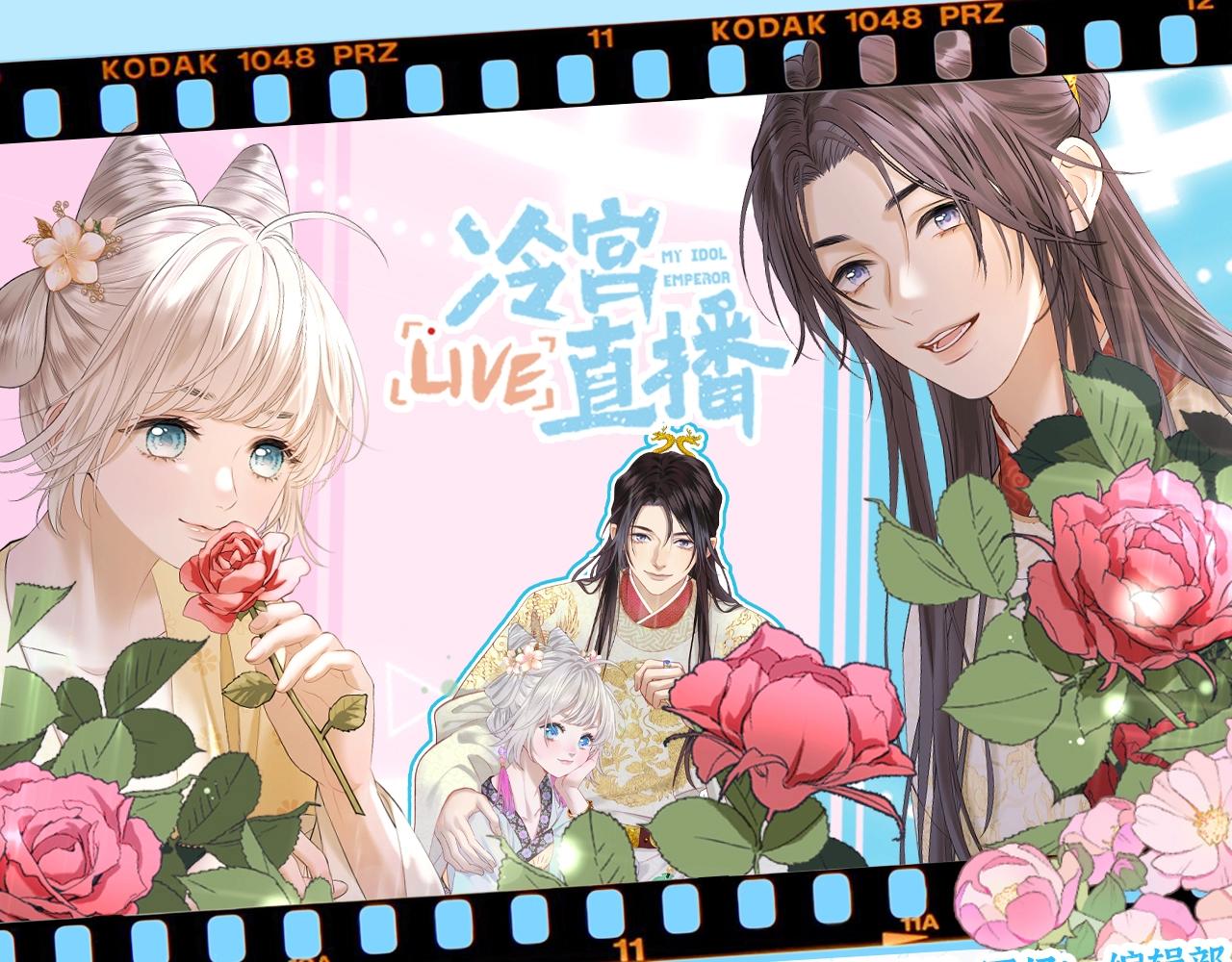 第24期 特别企划：完了，我到底看的是什么漫画？-第79话