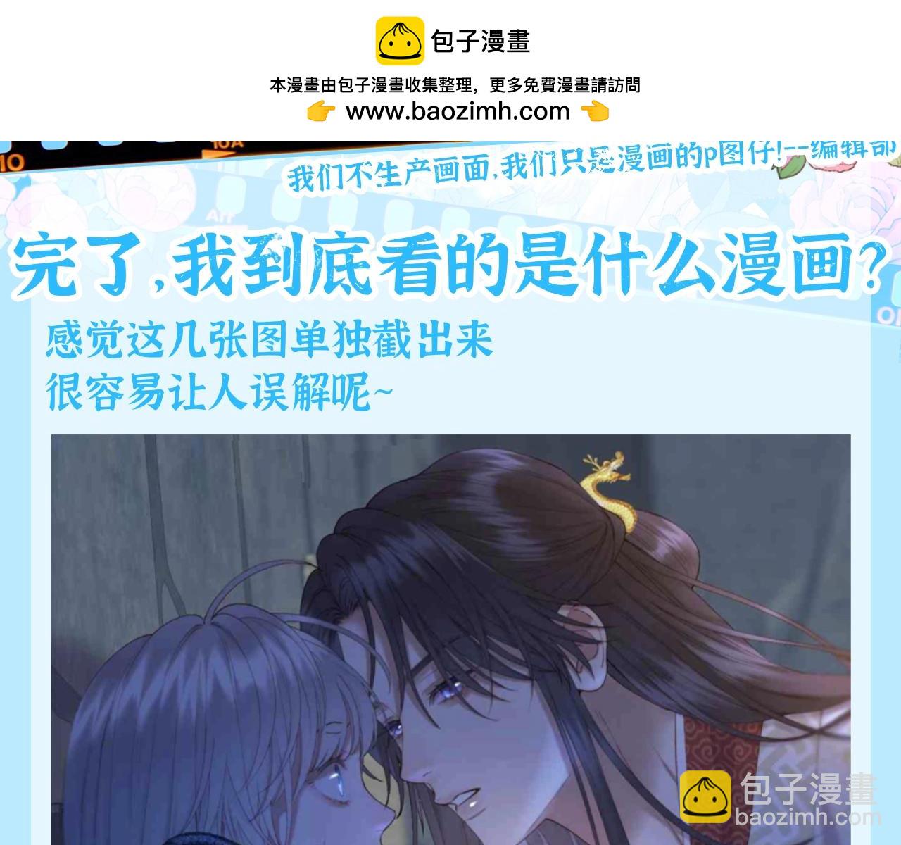 第24期 特别企划：完了，我到底看的是什么漫画？-第79话