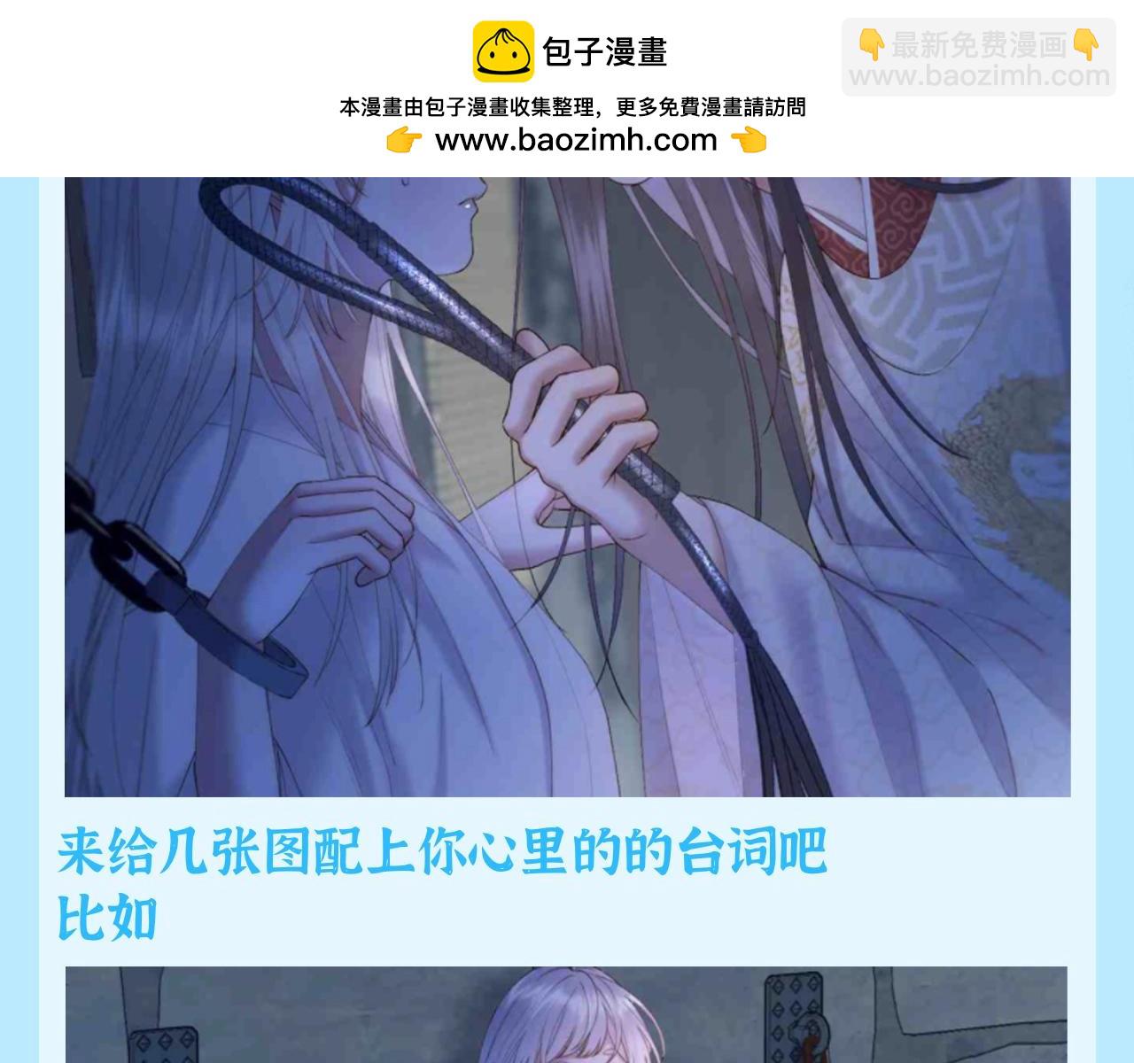 第24期 特别企划：完了，我到底看的是什么漫画？-第79话