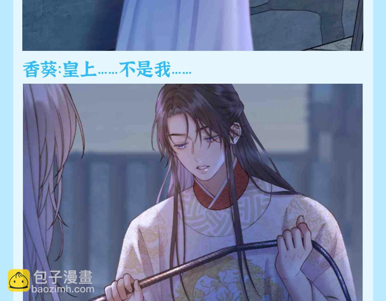 第24期 特别企划：完了，我到底看的是什么漫画？-第79话