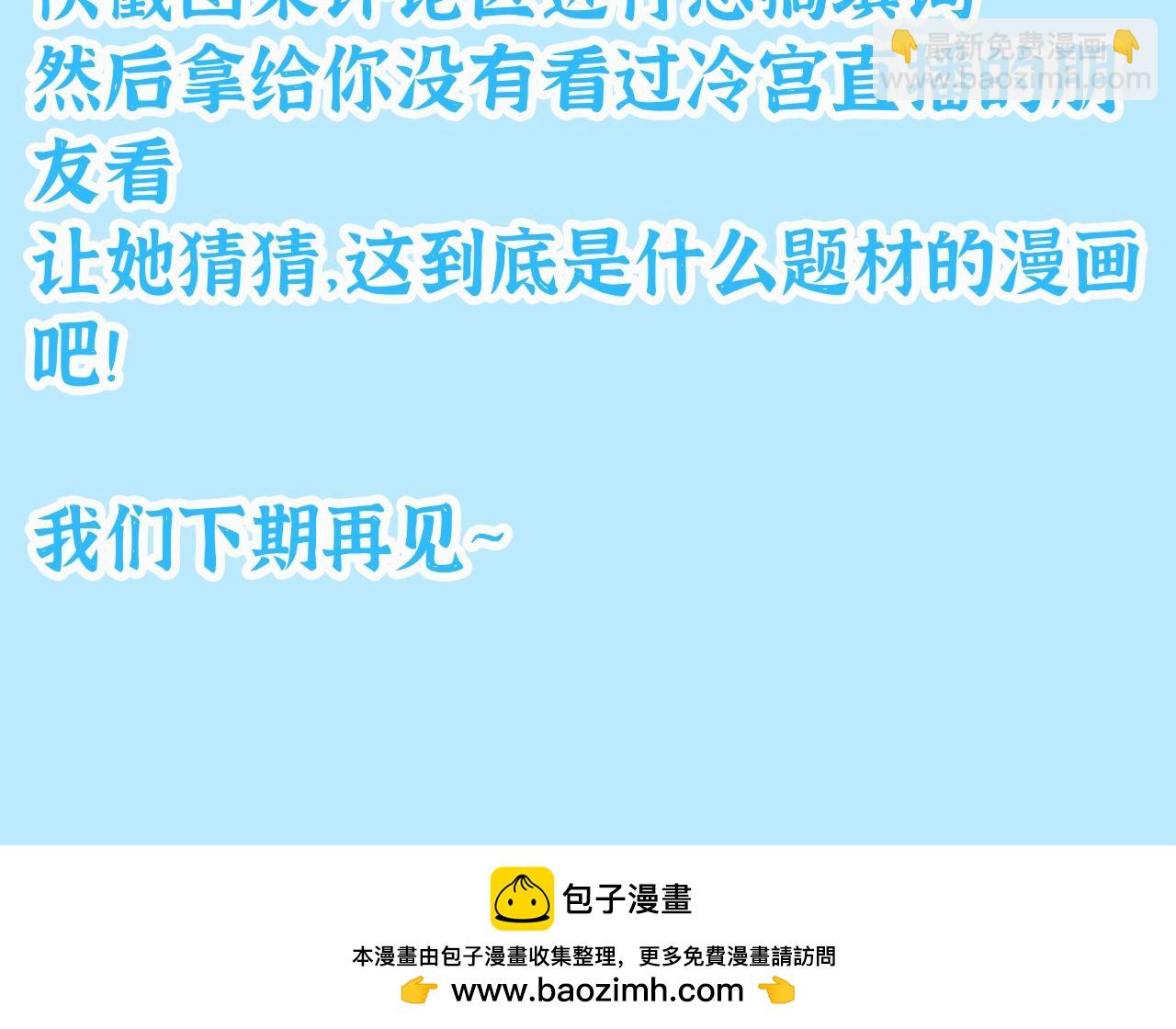 第24期 特别企划：完了，我到底看的是什么漫画？-第79话