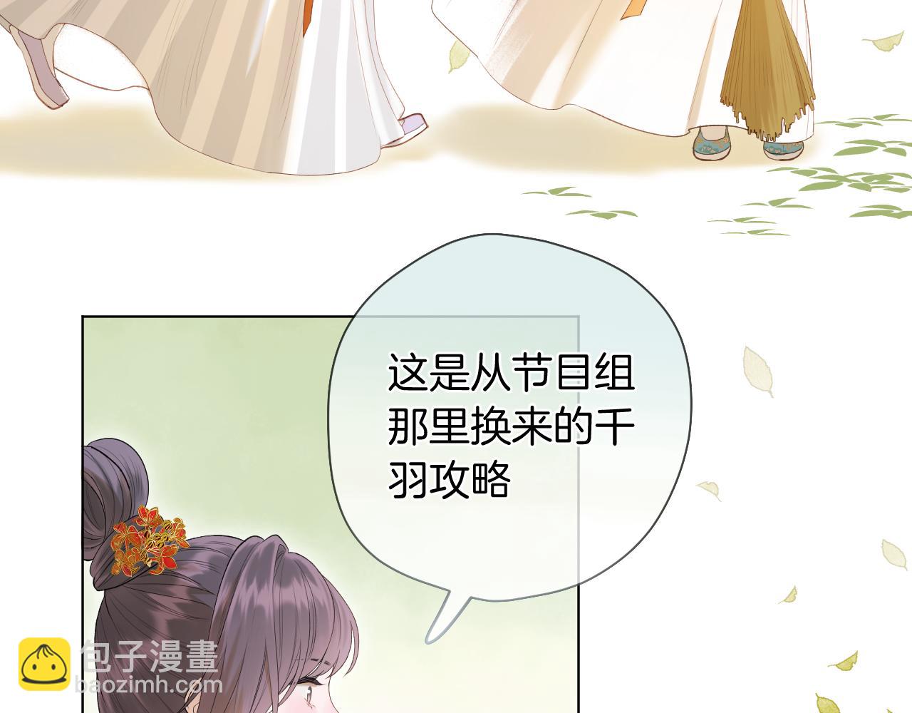 第8话 宫斗不如搞钱(1/2)-第9话