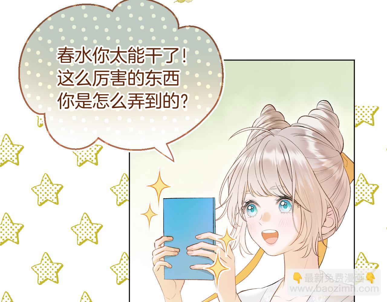 第8话 宫斗不如搞钱(1/2)-第9话