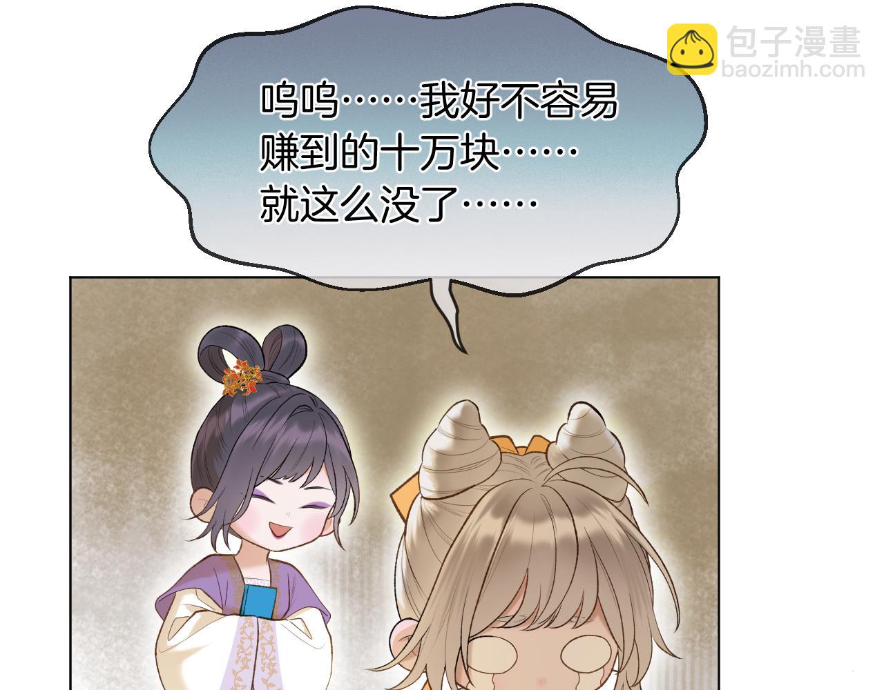 第8话 宫斗不如搞钱(1/2)-第9话