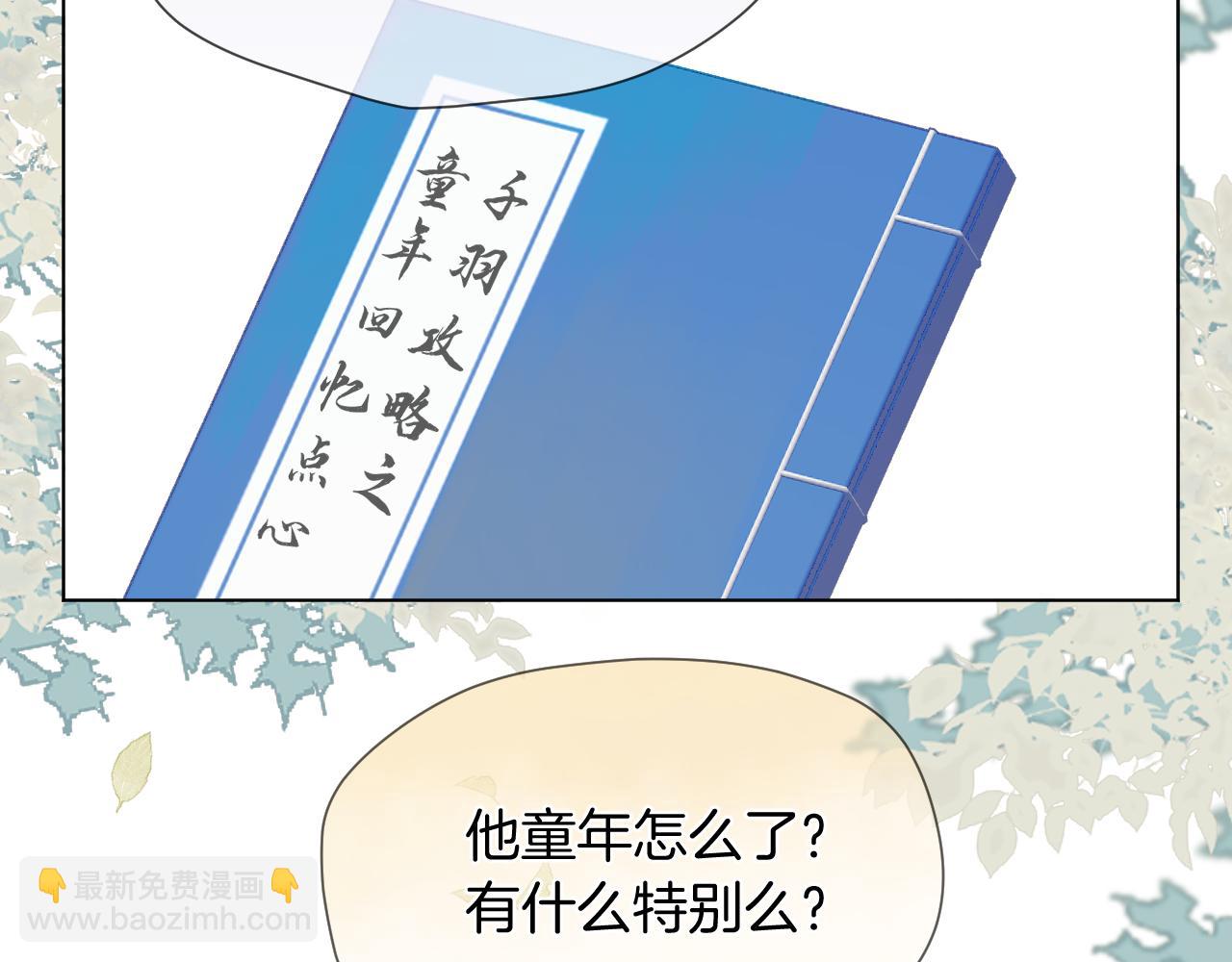 第8话 宫斗不如搞钱(1/2)-第9话