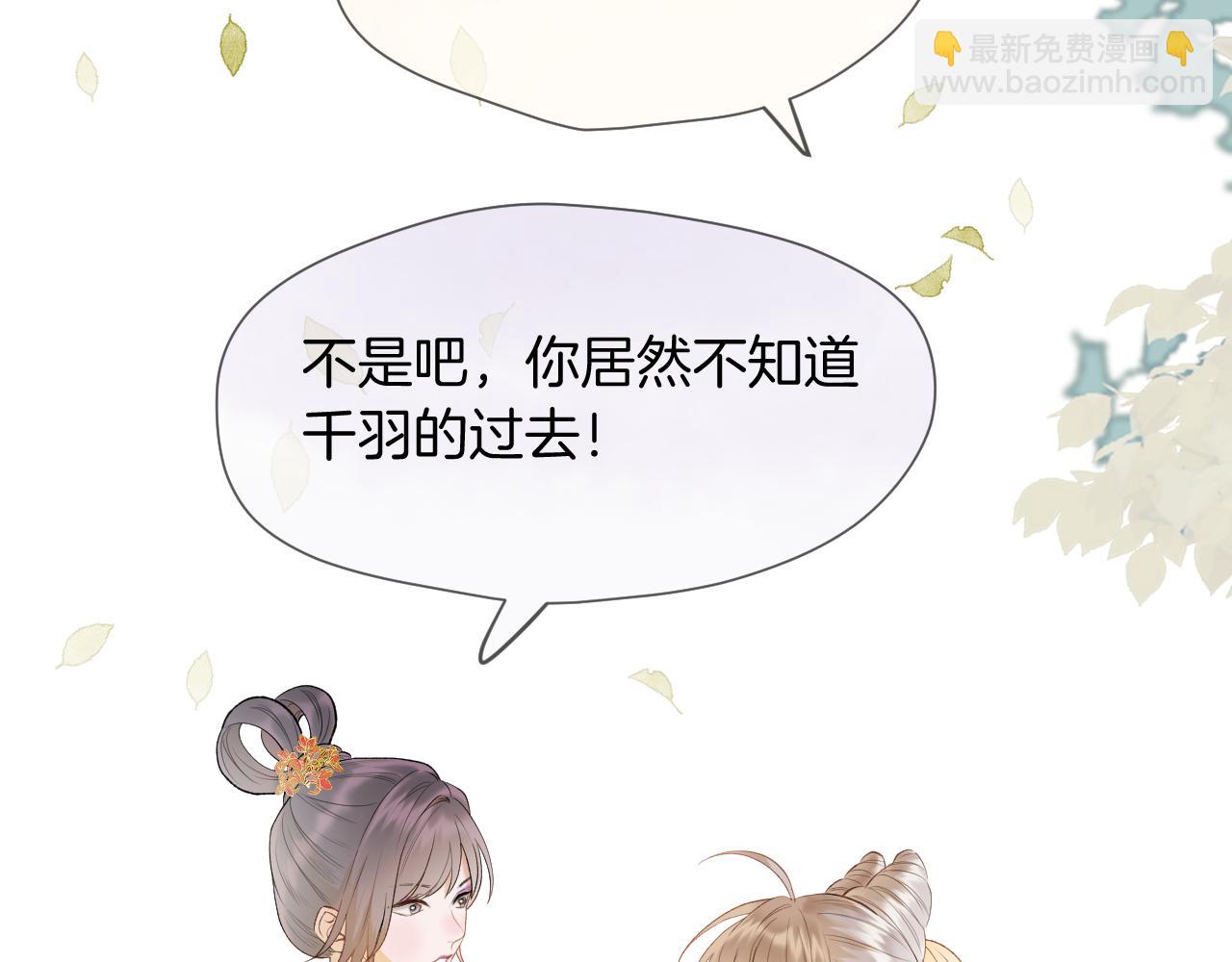 第8话 宫斗不如搞钱(1/2)-第9话