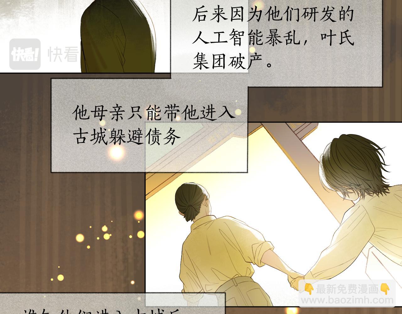 第8话 宫斗不如搞钱(1/2)-第9话