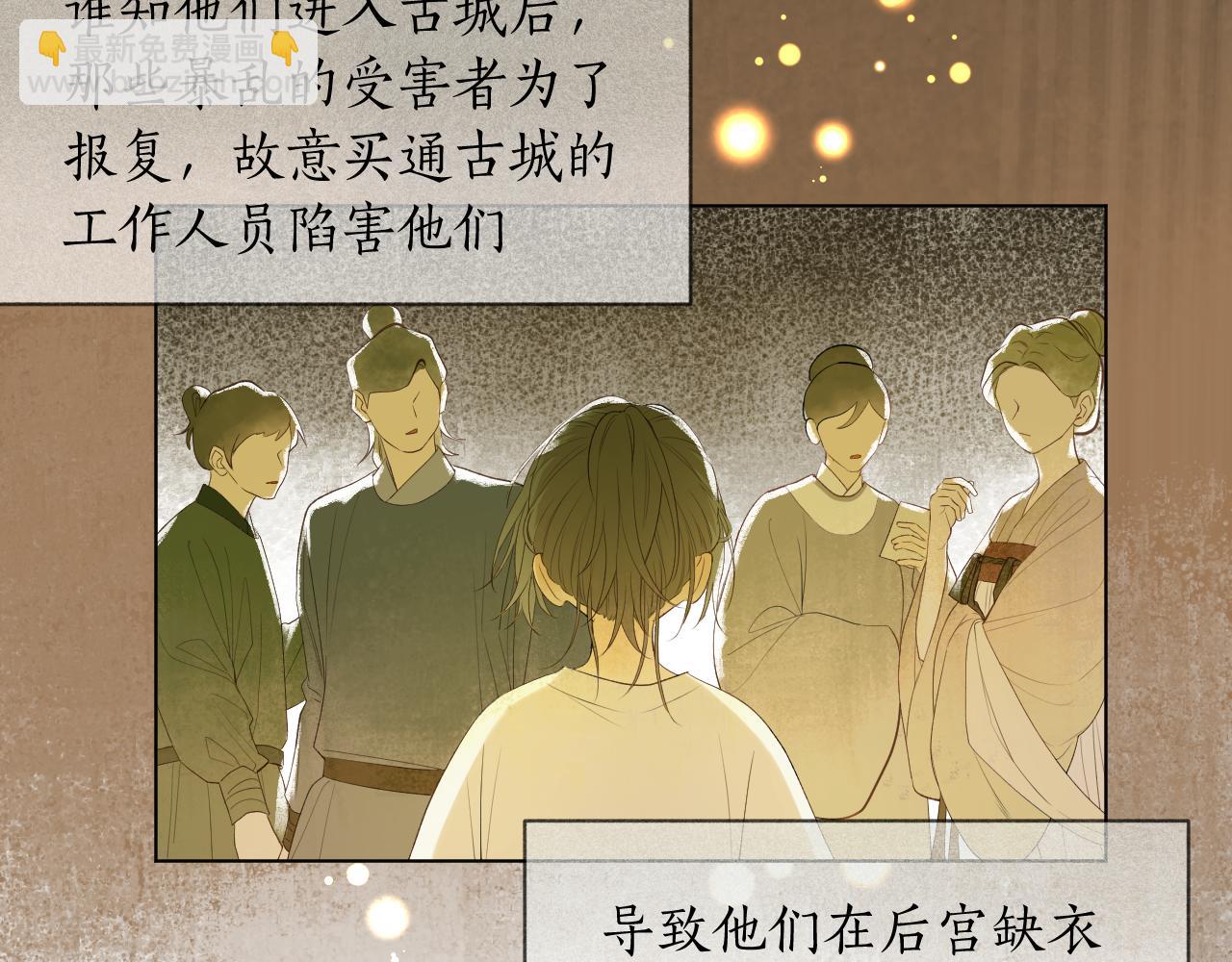 第8话 宫斗不如搞钱(1/2)-第9话