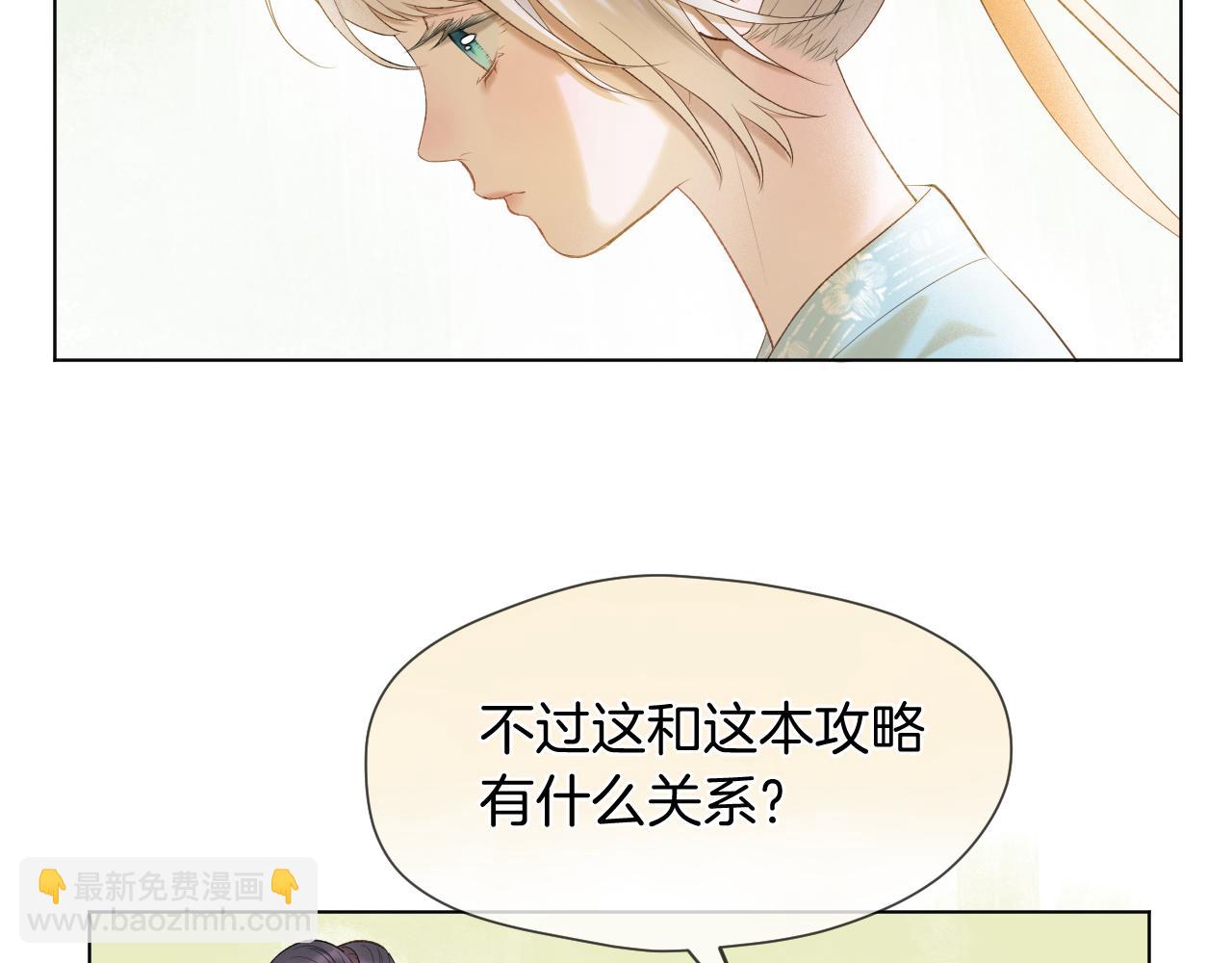 第8话 宫斗不如搞钱(1/2)-第9话