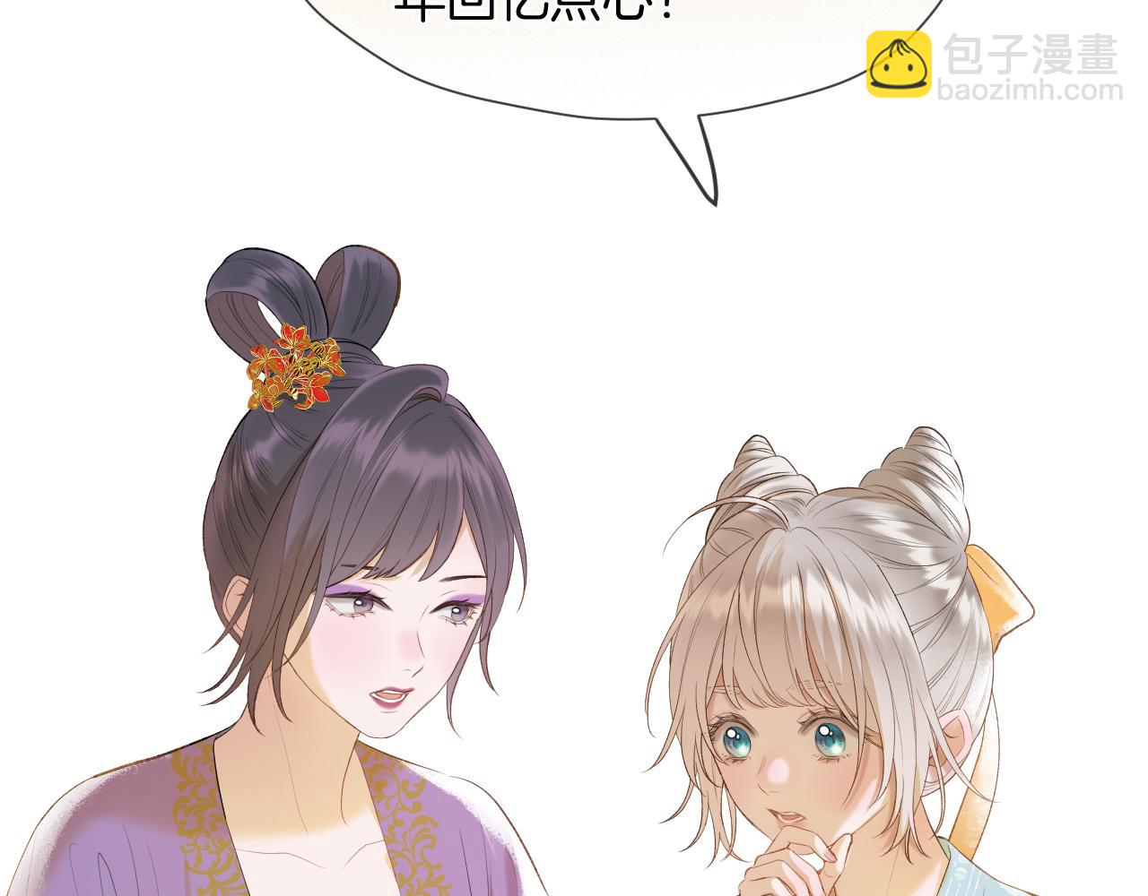 第8话 宫斗不如搞钱(1/2)-第9话