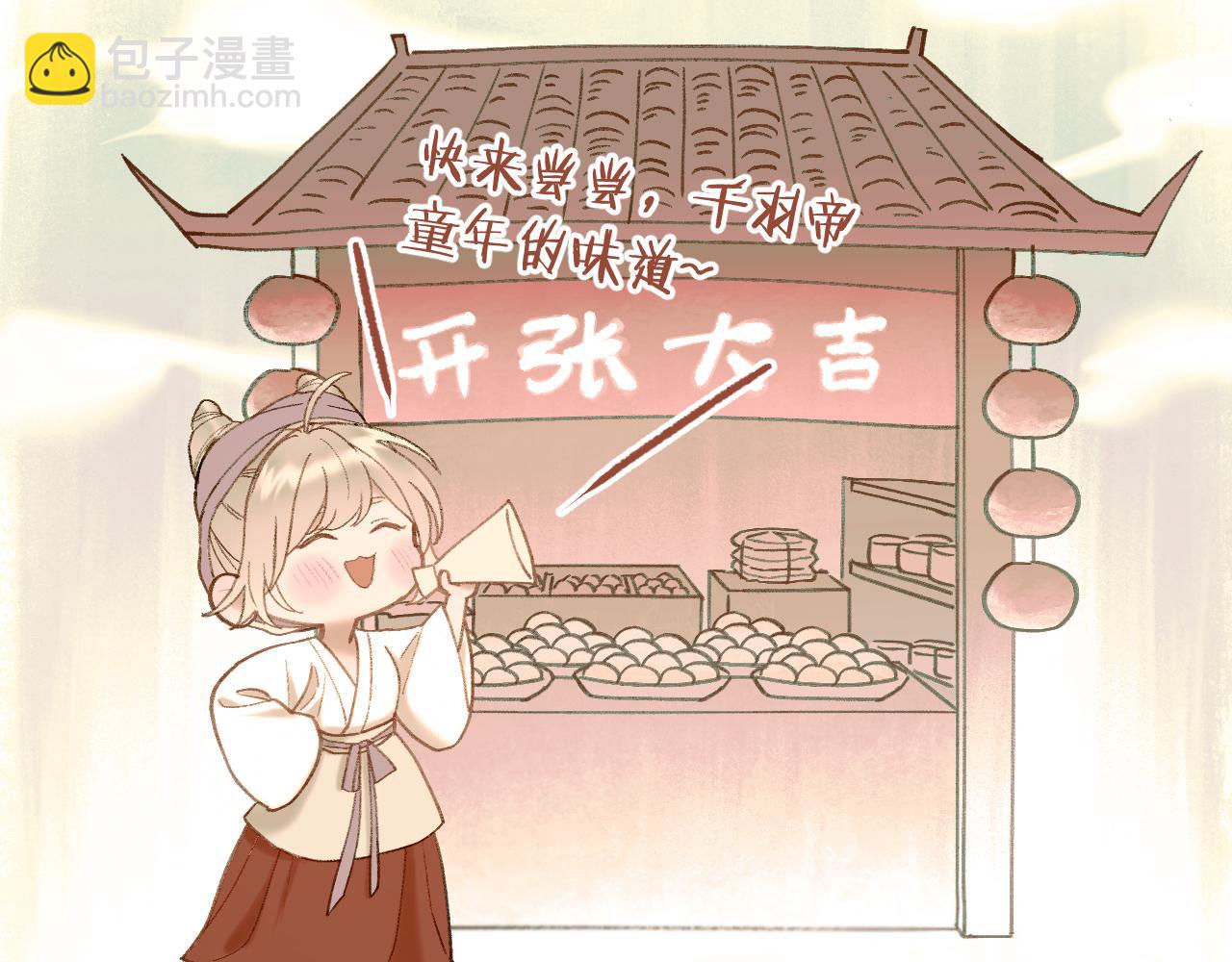 第8话 宫斗不如搞钱(1/2)-第9话