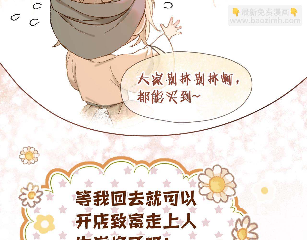 第8话 宫斗不如搞钱(1/2)-第9话