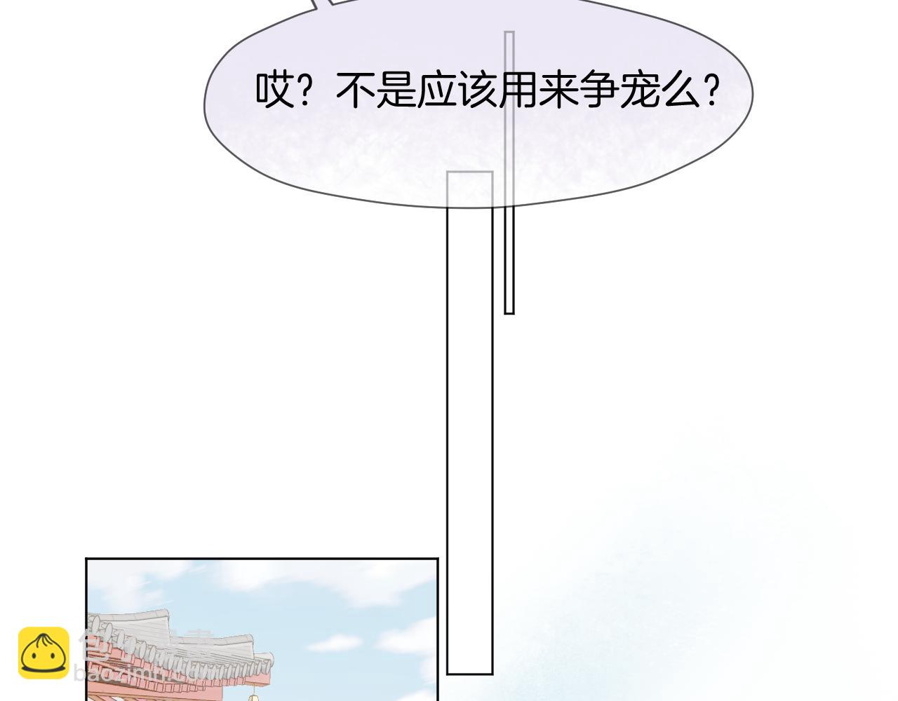 第8话 宫斗不如搞钱(1/2)-第9话