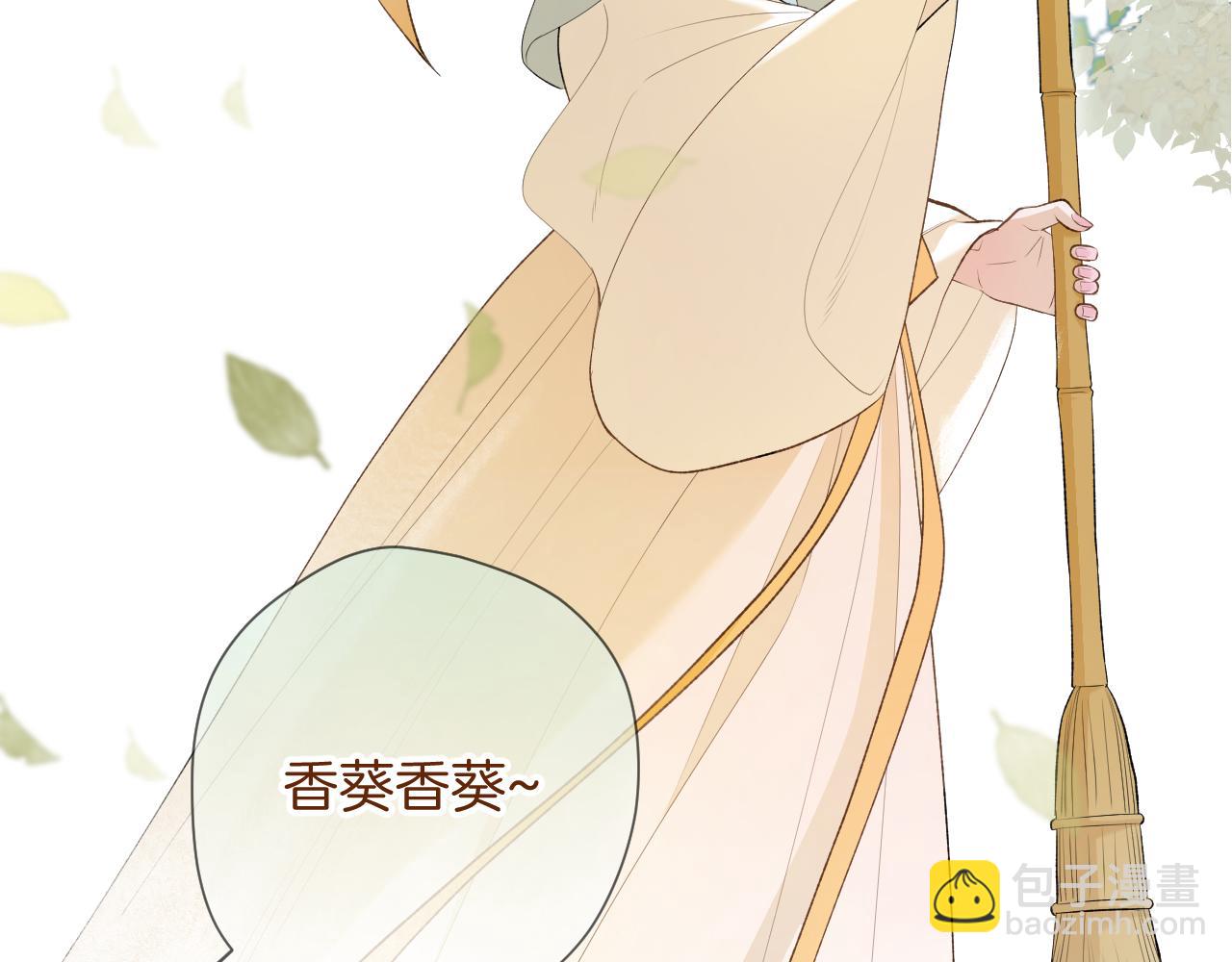 第8话 宫斗不如搞钱(1/2)-第9话