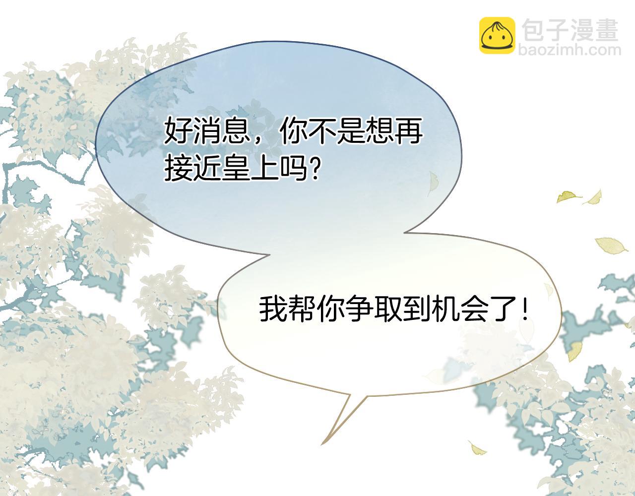 第8话 宫斗不如搞钱(1/2)-第9话