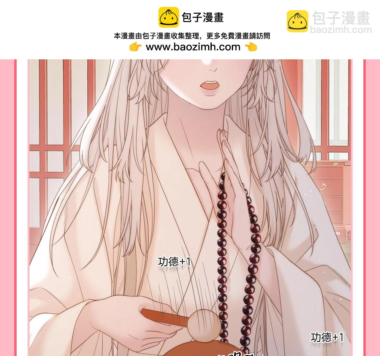 第28期 整活企划：后宫生存智慧--苟住-第83话