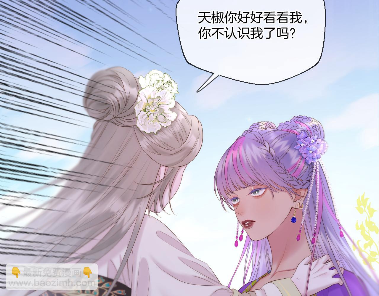 第55话 色诱(1/3)-第87话