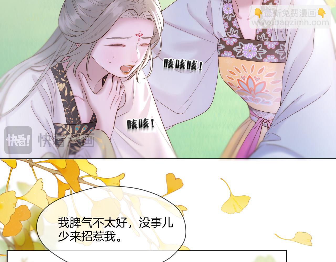 第55话 色诱(1/3)-第87话