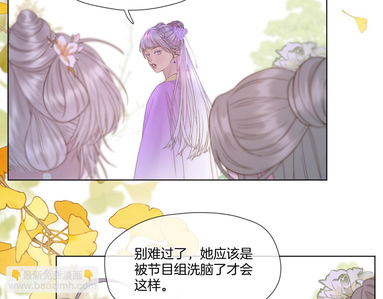 第55话 色诱(1/3)-第87话