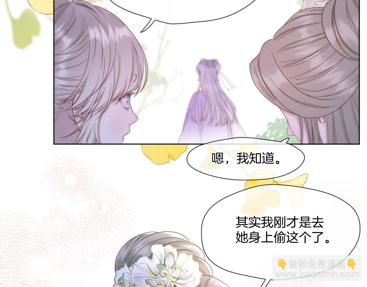 第55话 色诱(1/3)-第87话