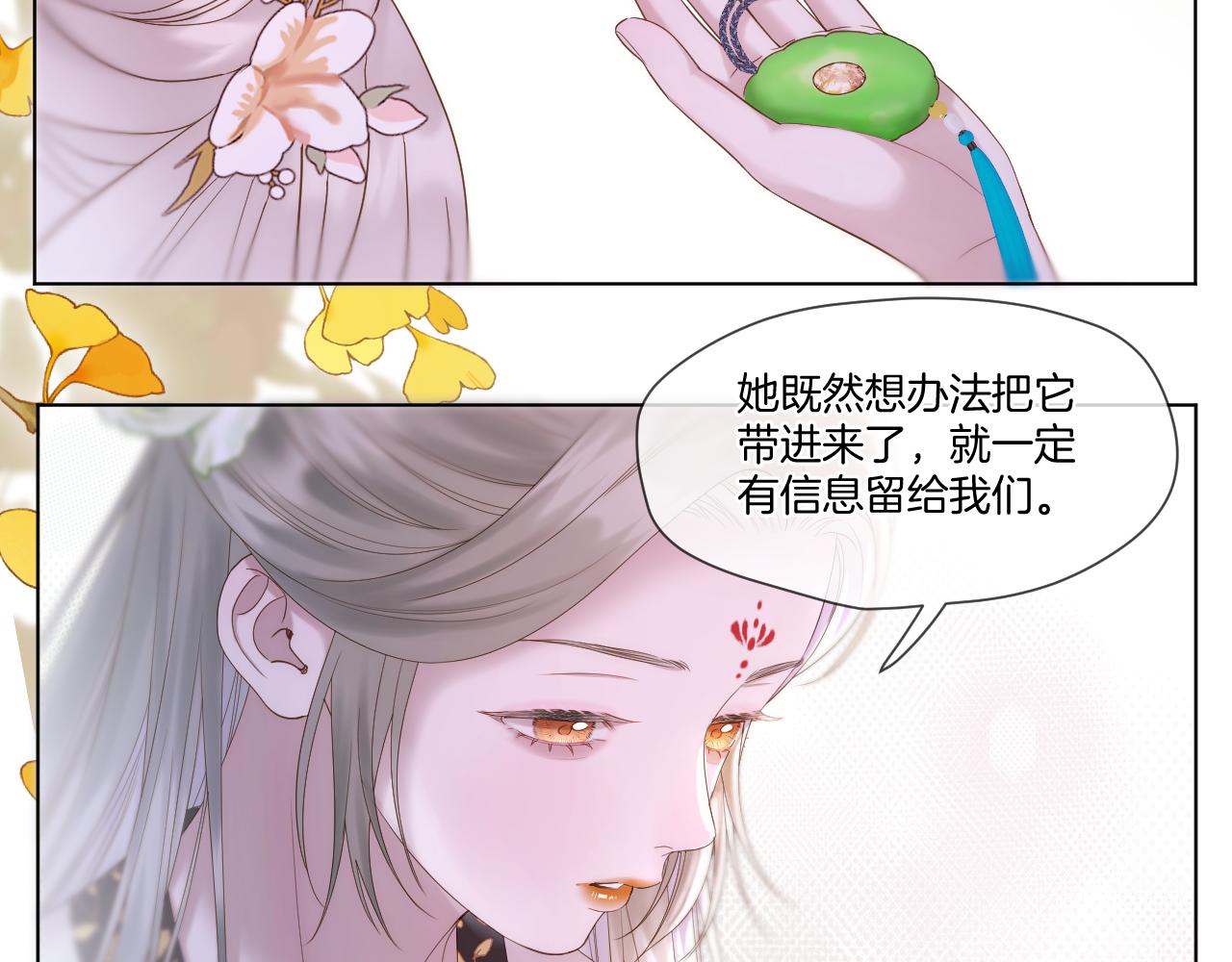 第55话 色诱(1/3)-第87话