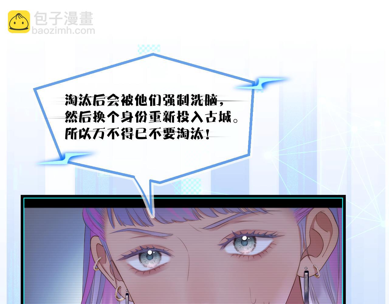 第55话 色诱(1/3)-第87话