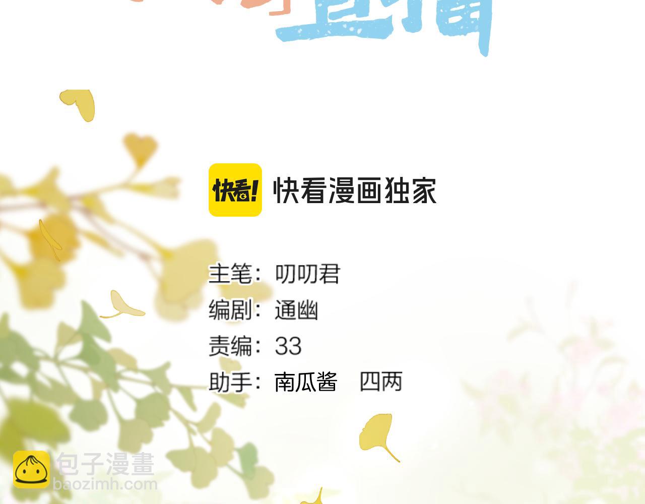 第55话 色诱(1/3)-第87话