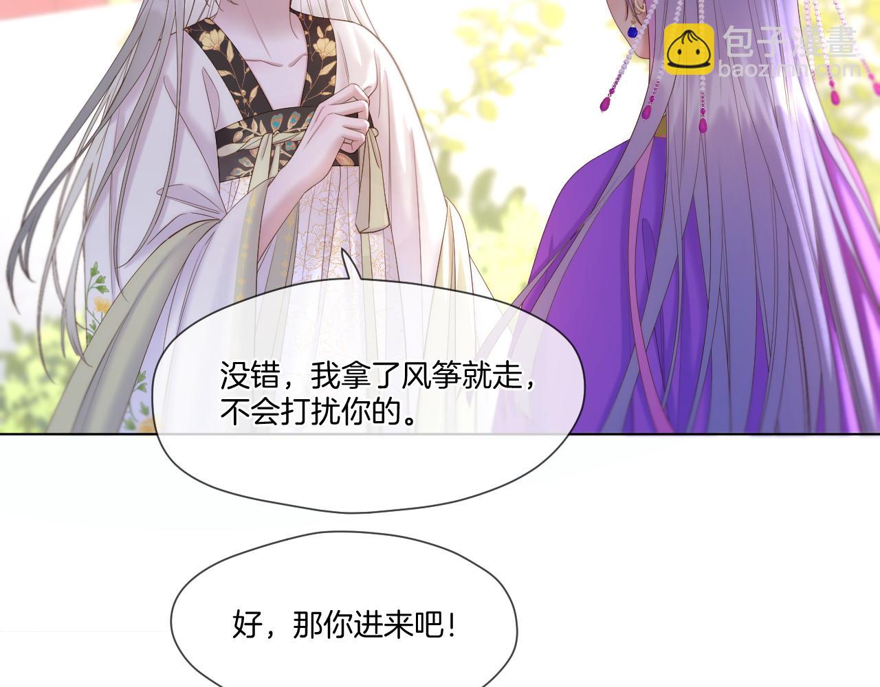 第55话 色诱(1/3)-第87话