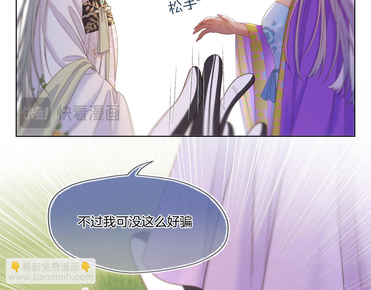 第55话 色诱(1/3)-第87话