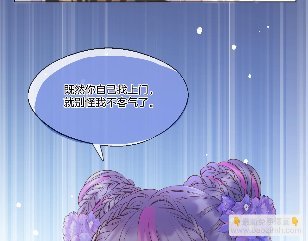 第55话 色诱(1/3)-第87话