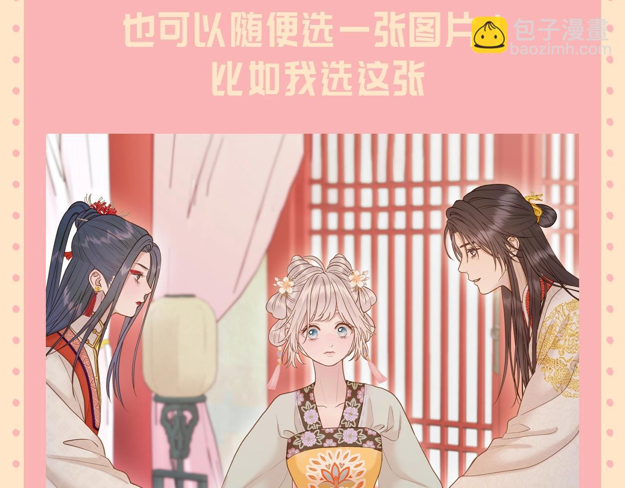 第33期 整活企划：十秒钟就能学会的《燃冬》p图-第89话