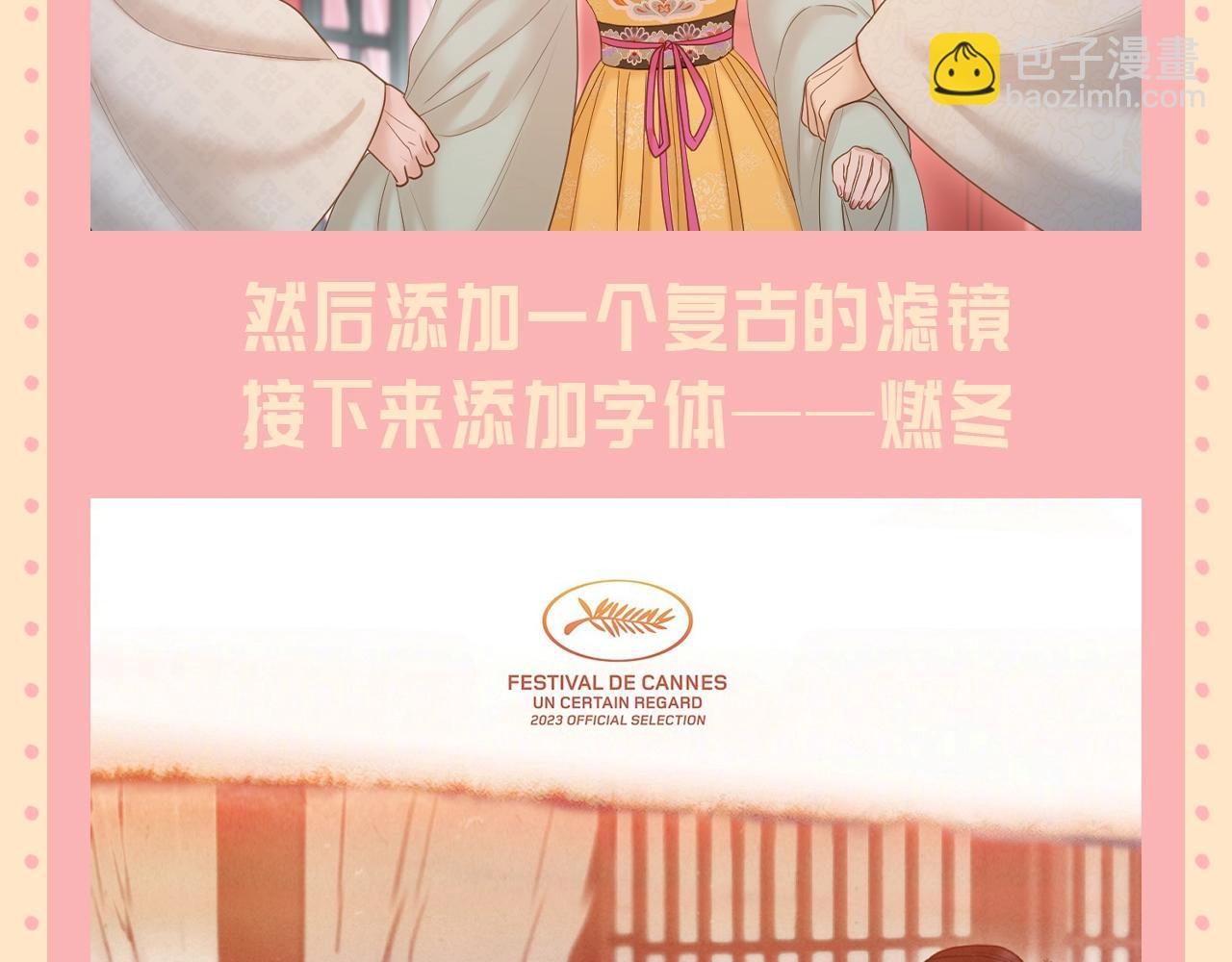 第33期 整活企划：十秒钟就能学会的《燃冬》p图-第89话