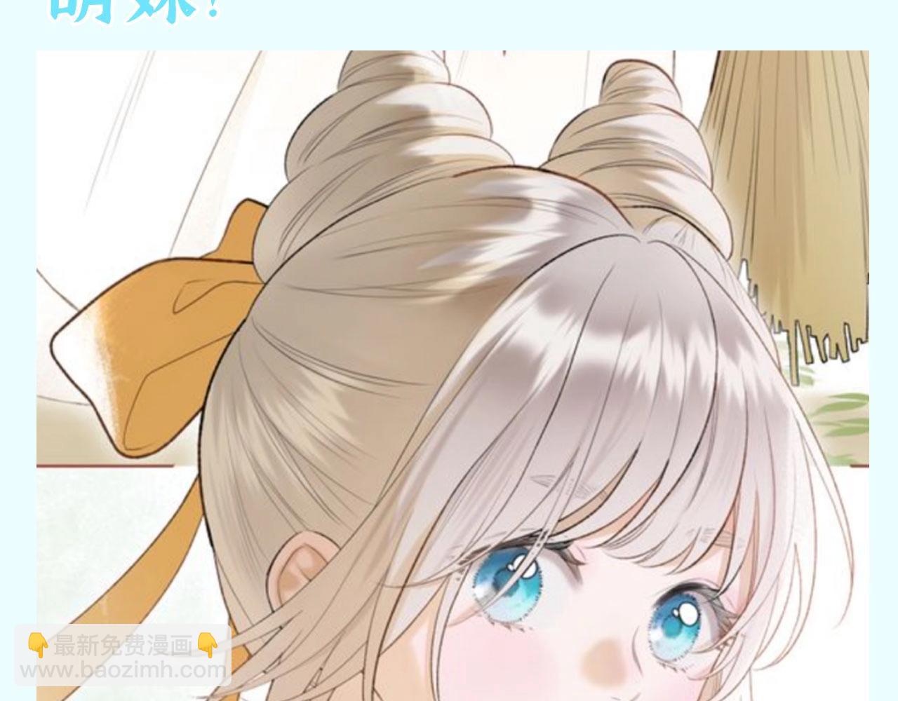 第35期 整活企划：我们就是萌妹的代表！-第91话