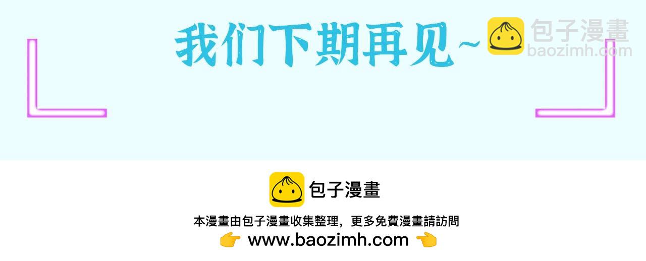 第35期 整活企划：我们就是萌妹的代表！-第91话