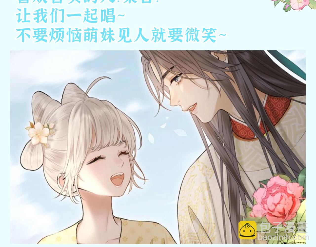 第35期 整活企划：我们就是萌妹的代表！-第91话